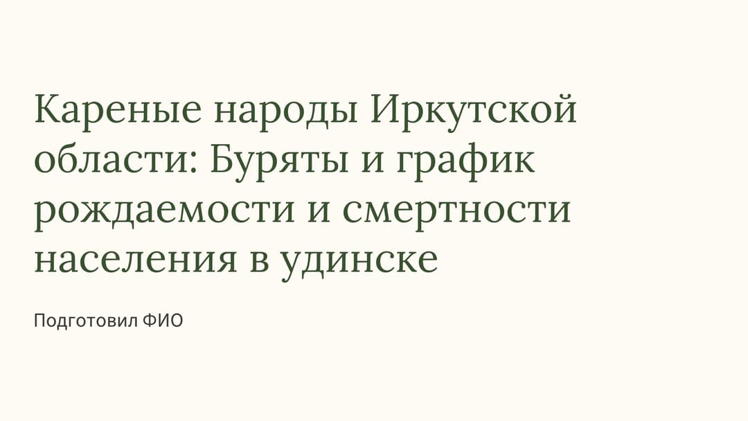 Слайд 1
