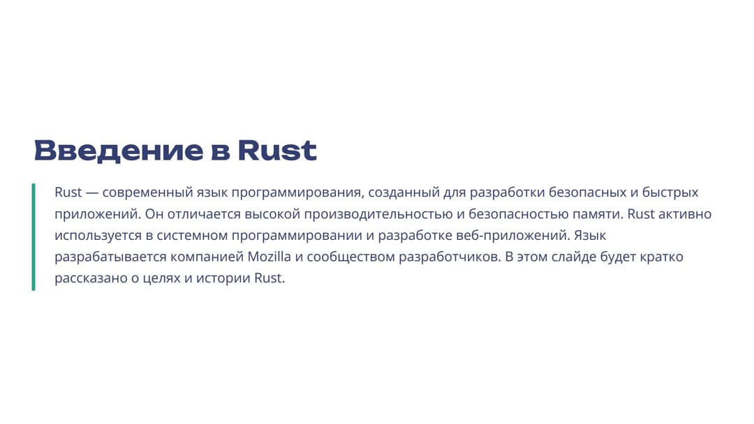 Слайд 2