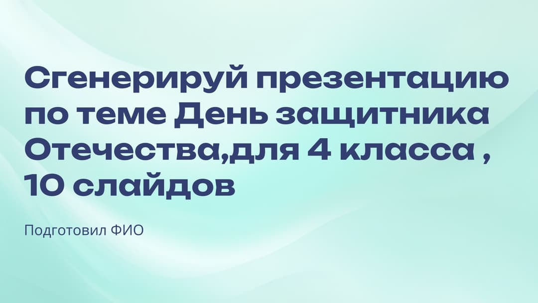 Слайд 1