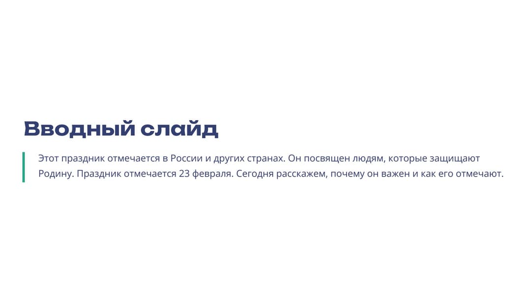 Слайд 2