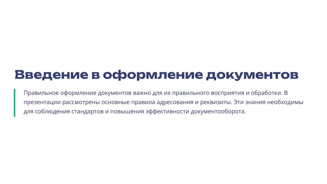 Слайд 2