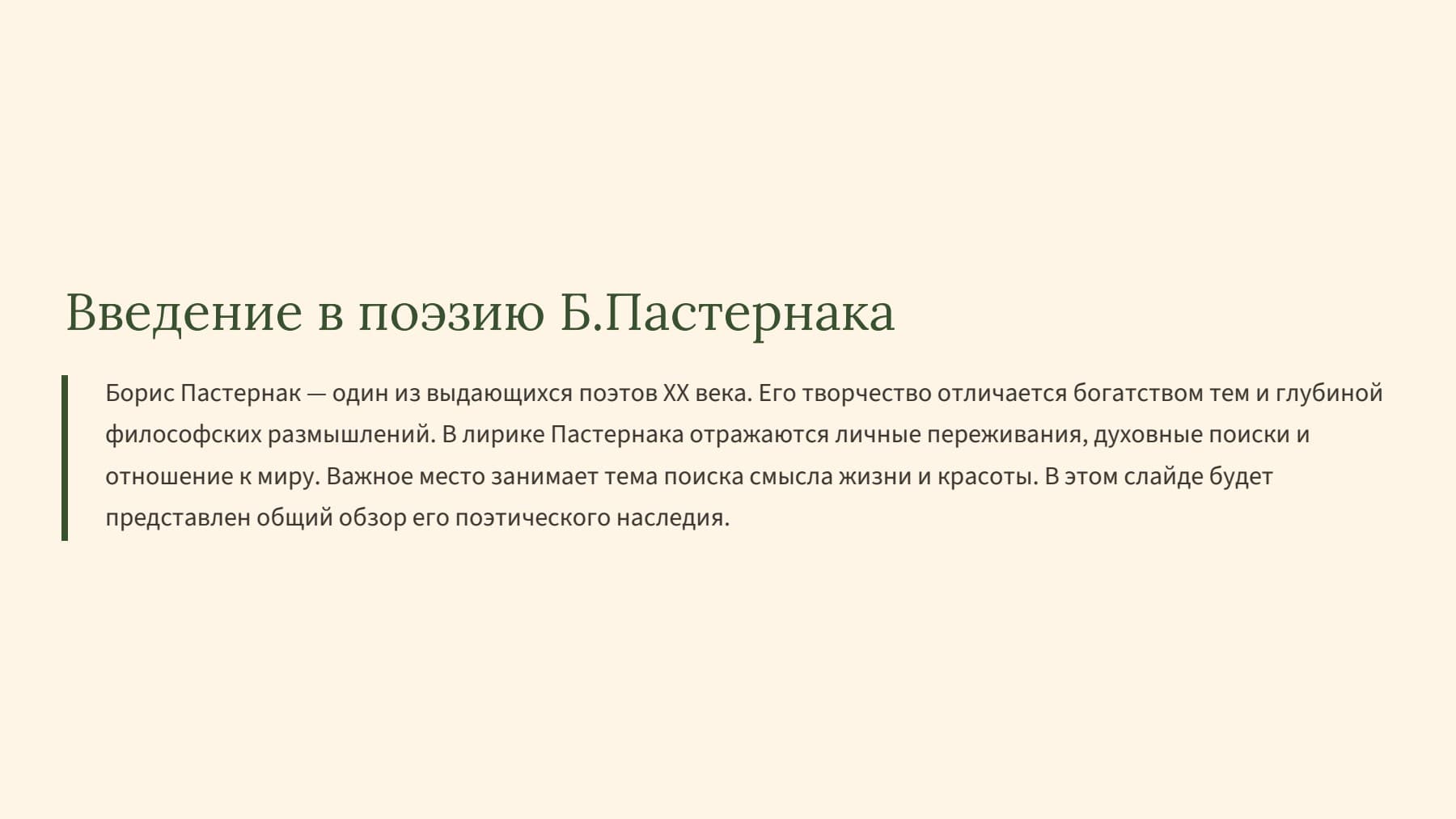 Слайд 2