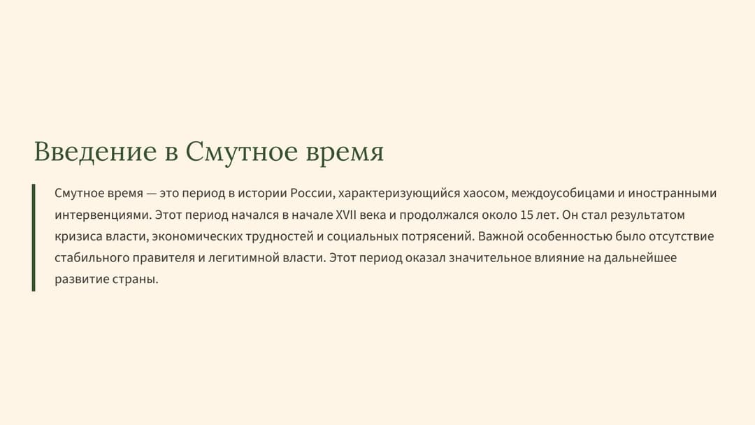 Слайд 2