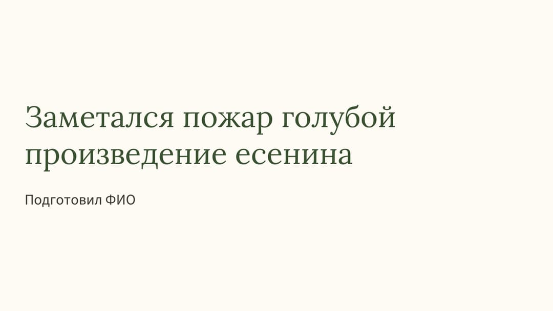 Слайд 1