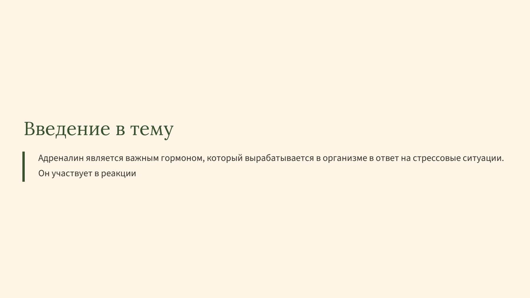 Слайд 2