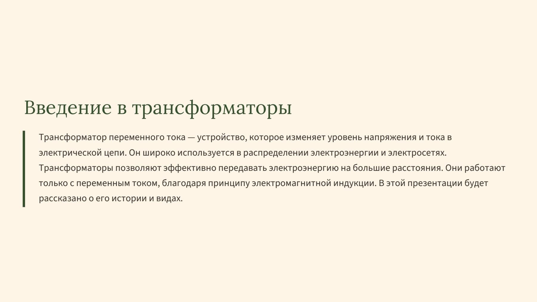 Слайд 2