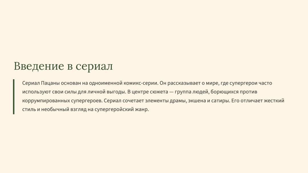 Слайд 2