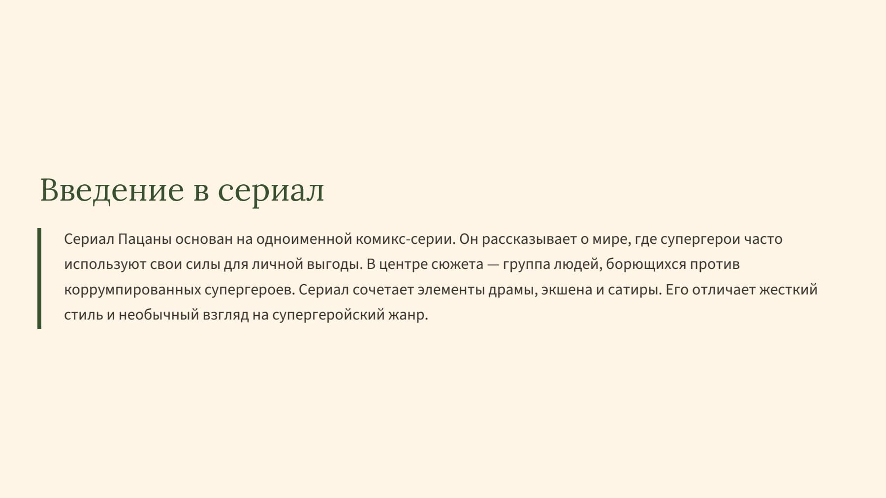 Слайд 2