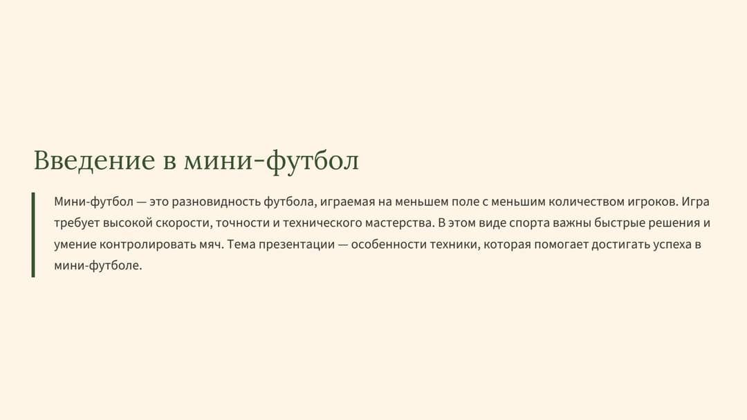Слайд 2