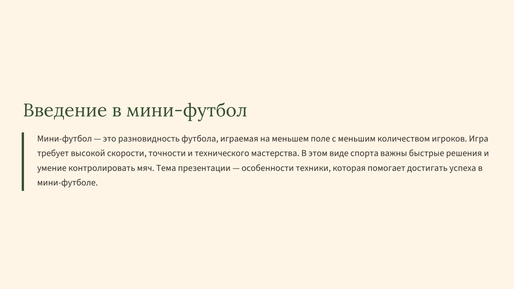 Слайд 2