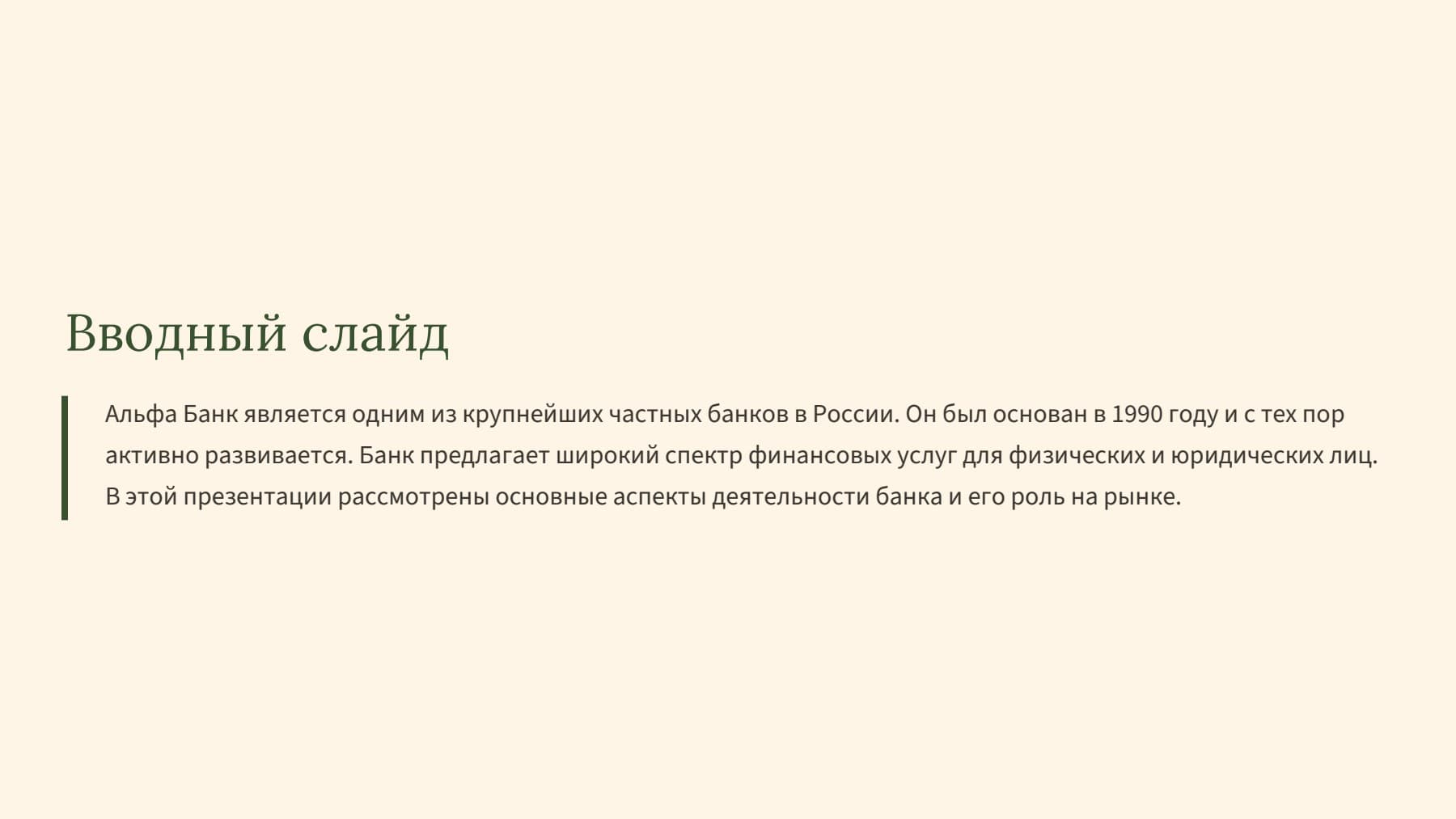 Слайд 2