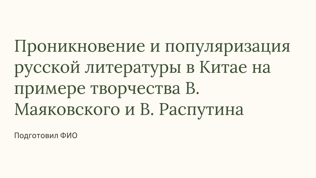 Слайд 1