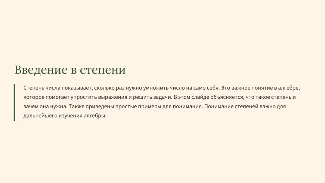 Слайд 2