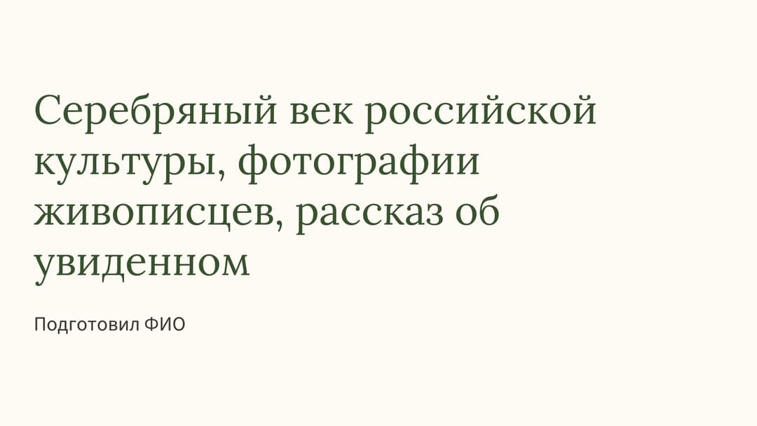 Слайд 1