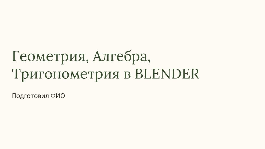 Слайд 1