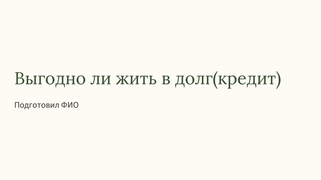 Слайд 1