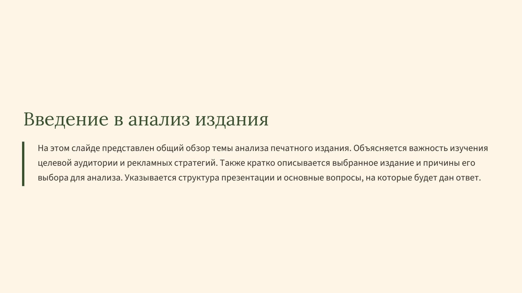 Слайд 2