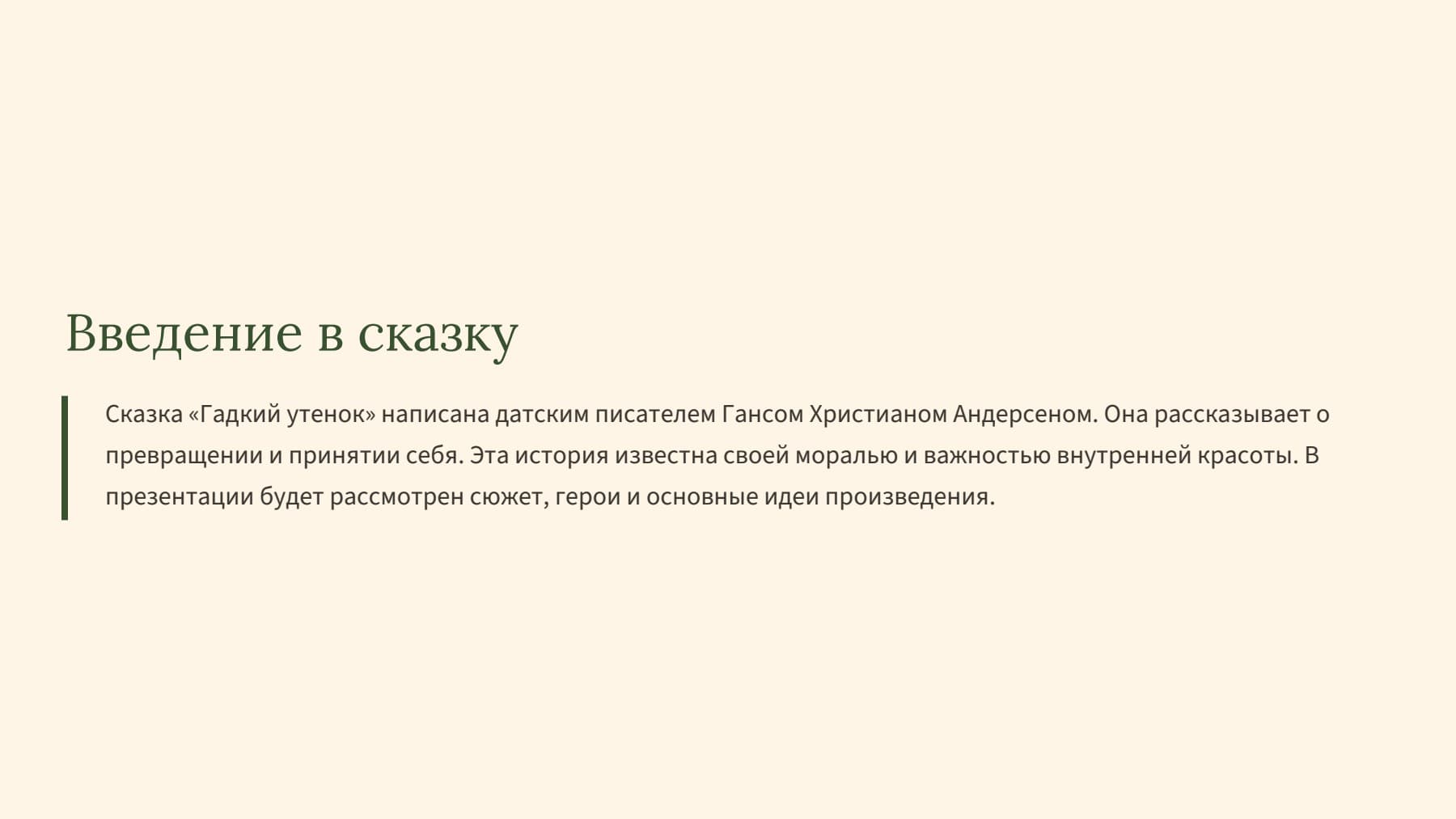 Слайд 2