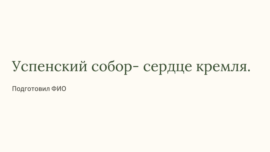 Слайд 1