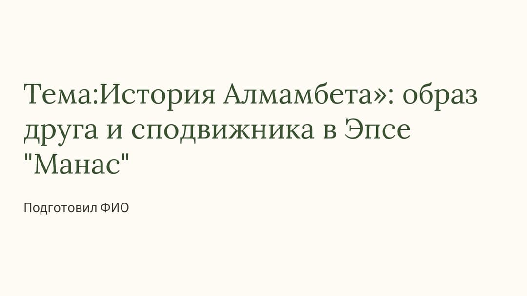 Слайд 1