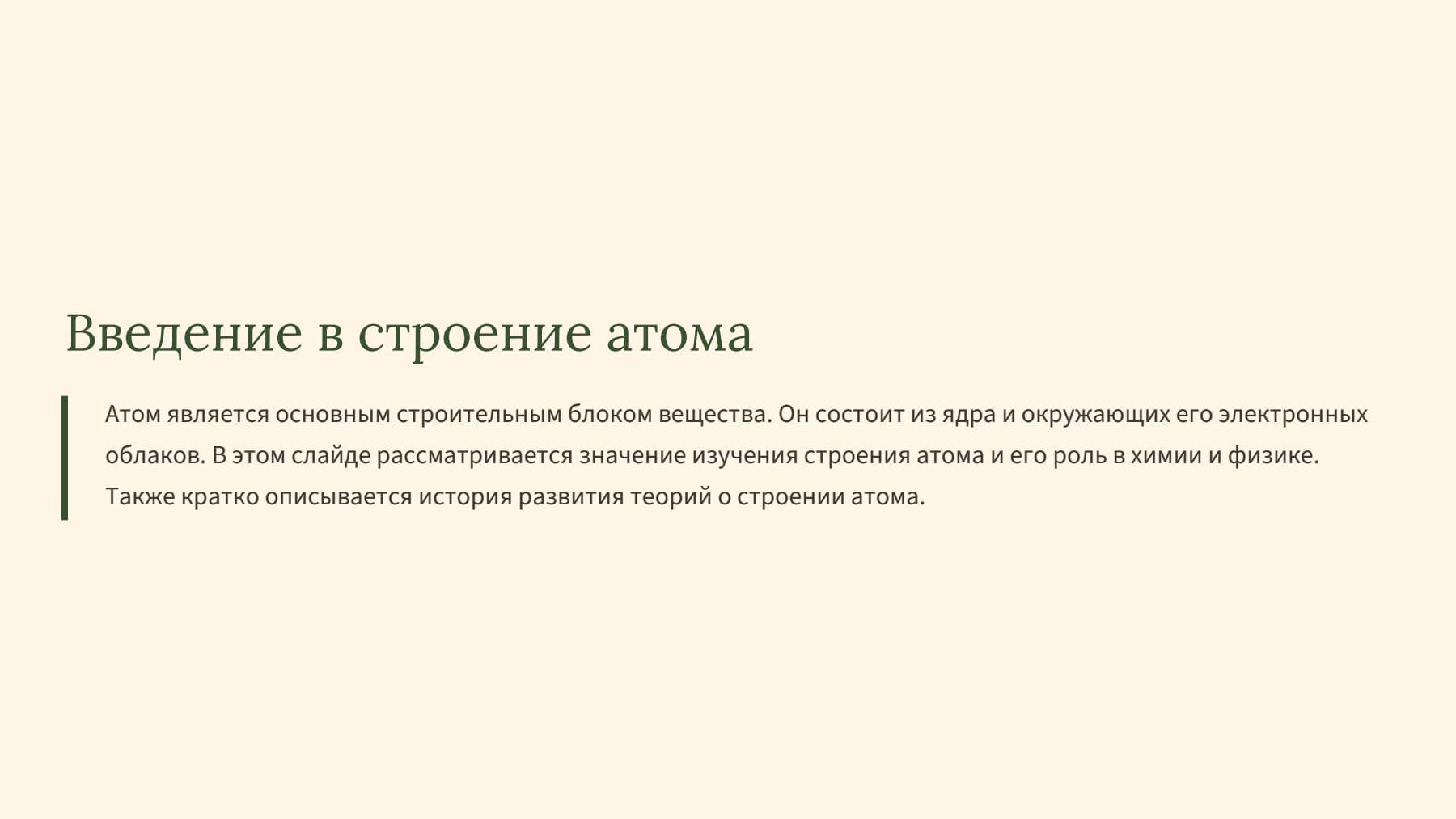 Слайд 2