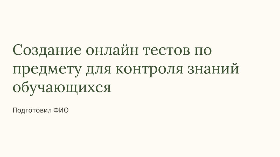 Слайд 1