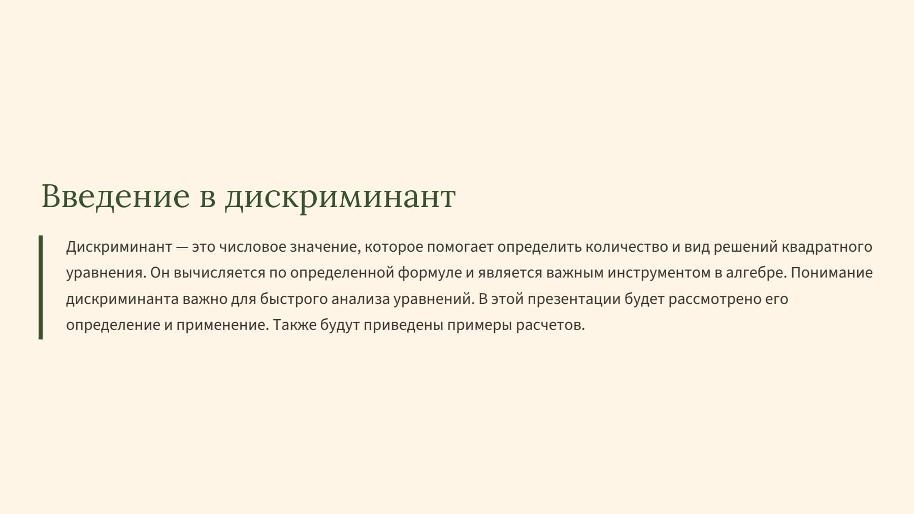Слайд 2