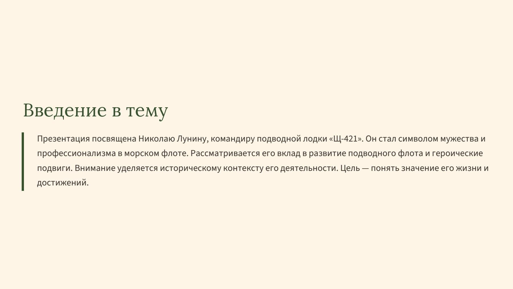 Слайд 2