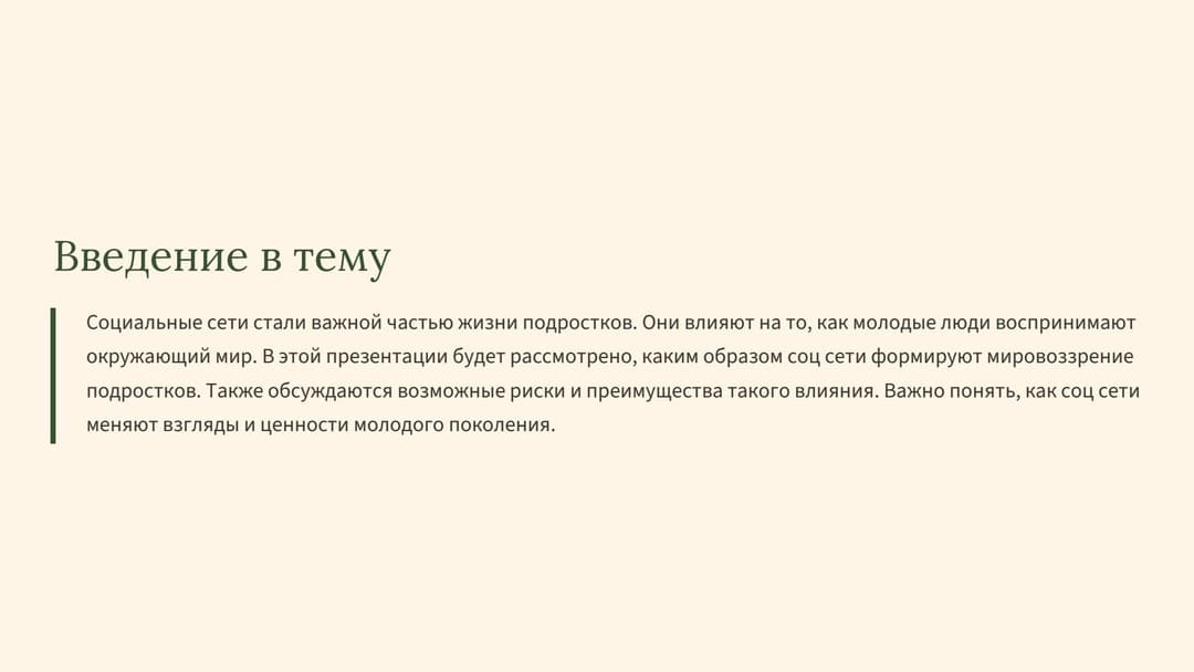 Слайд 2