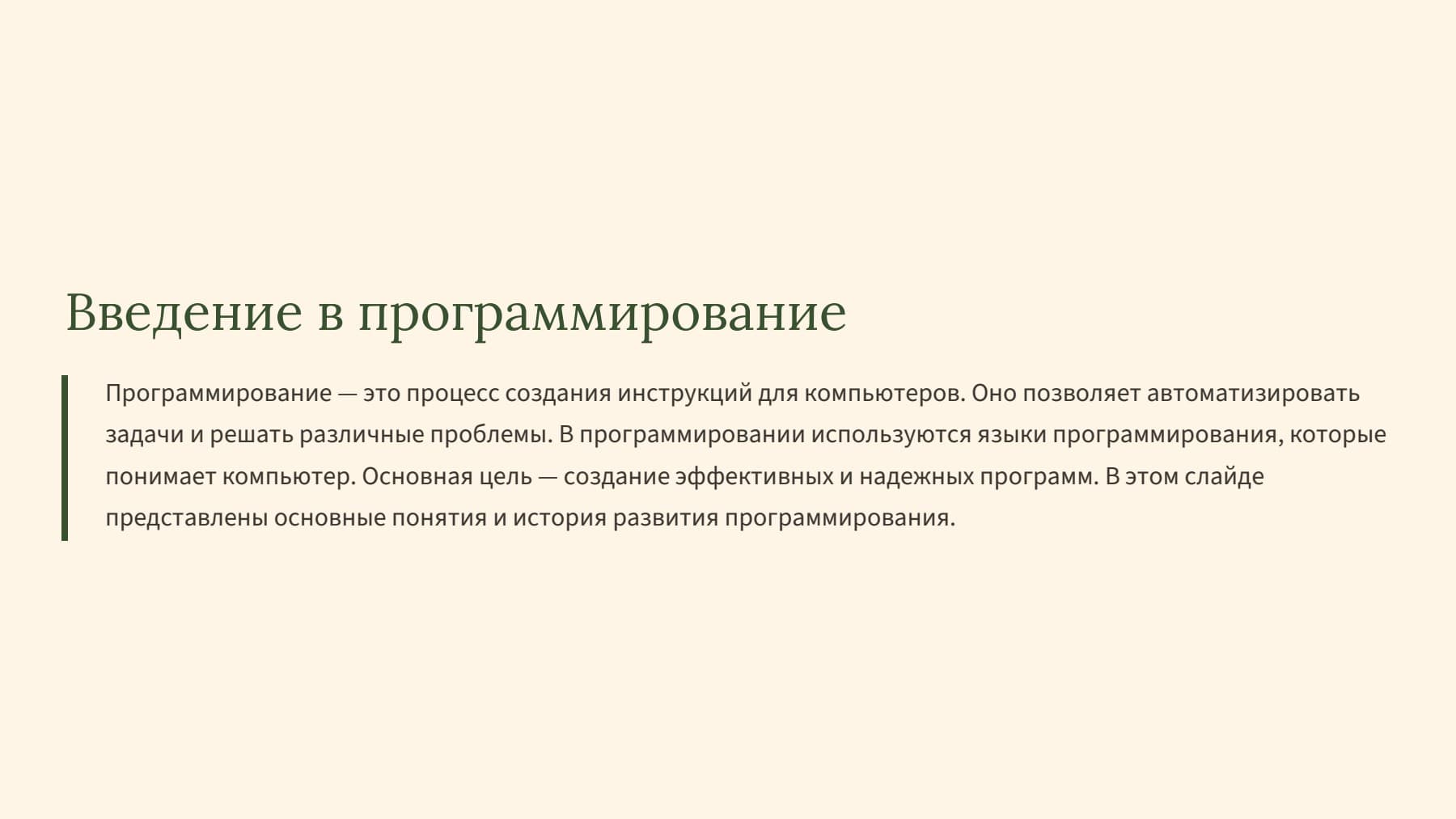 Слайд 2