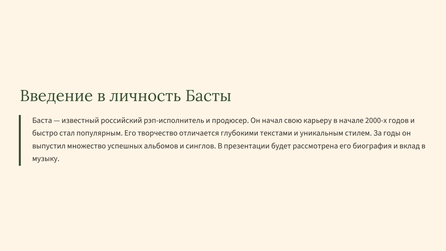 Слайд 2