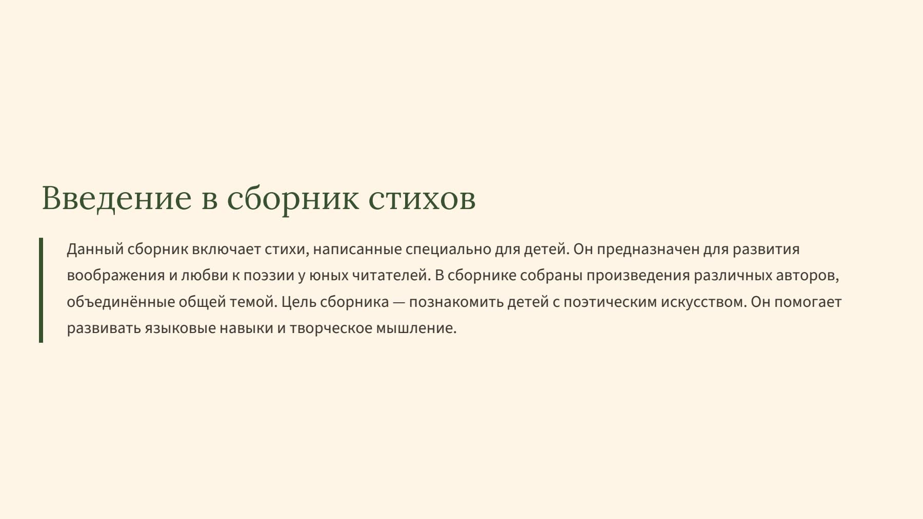 Слайд 2