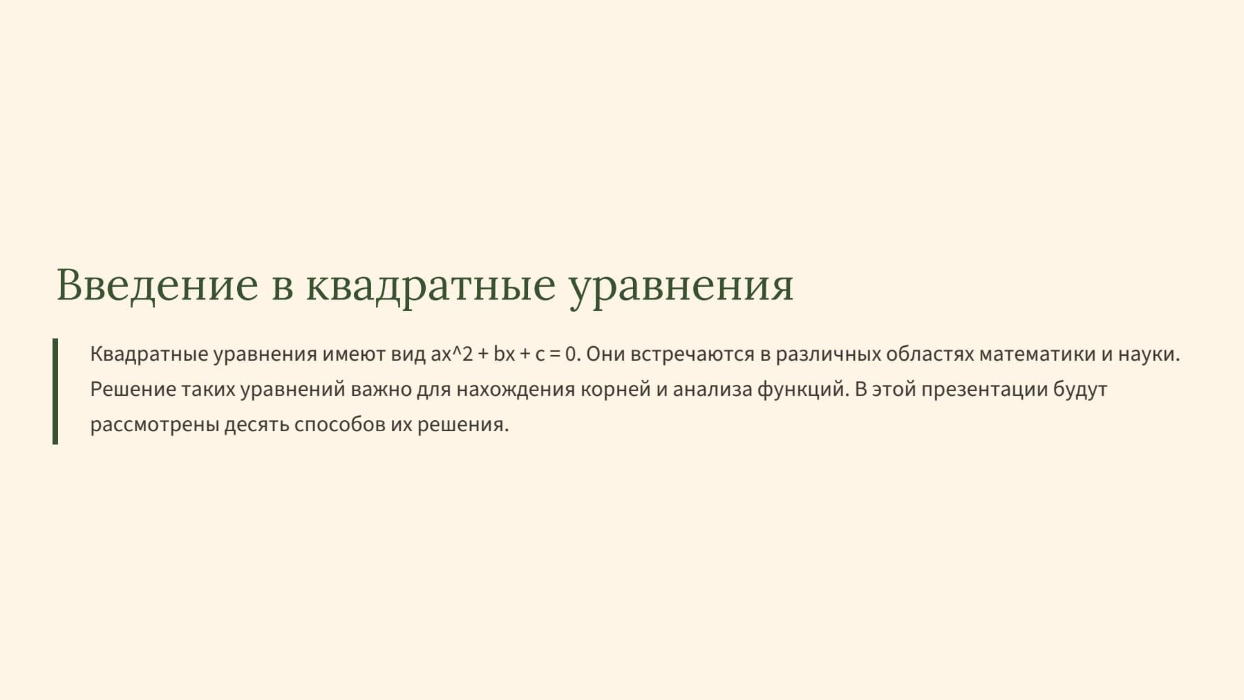 Слайд 2