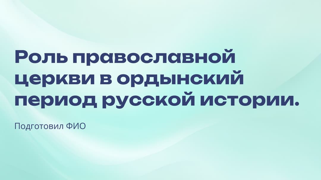 Слайд 1
