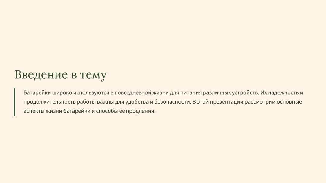 Слайд 2