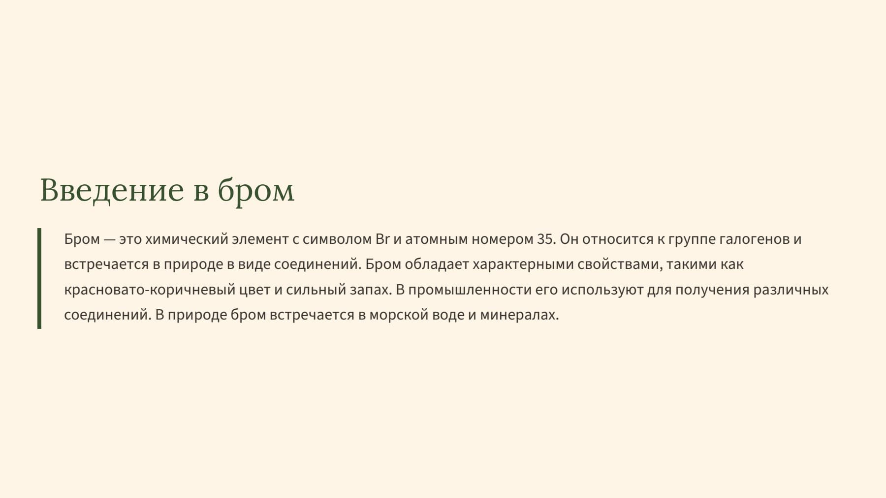 Слайд 2
