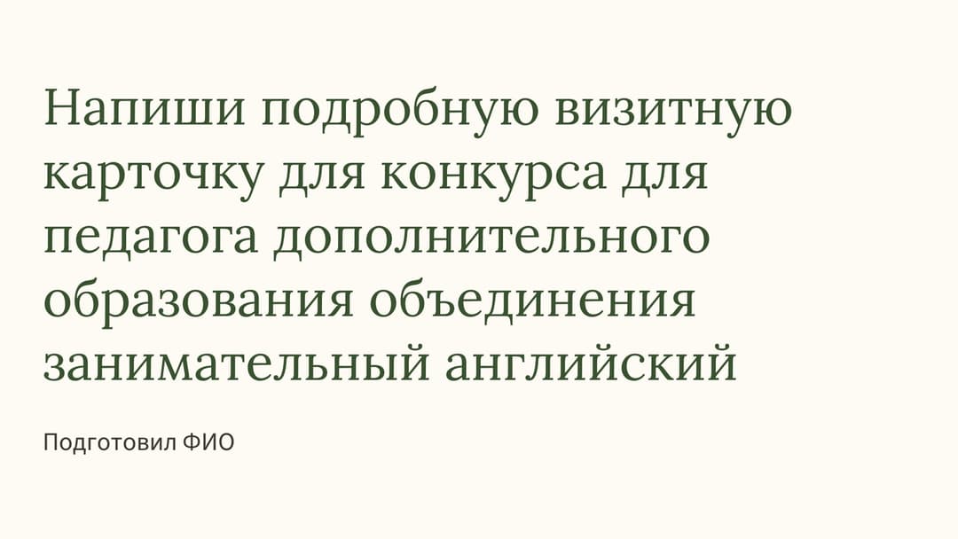 Слайд 1