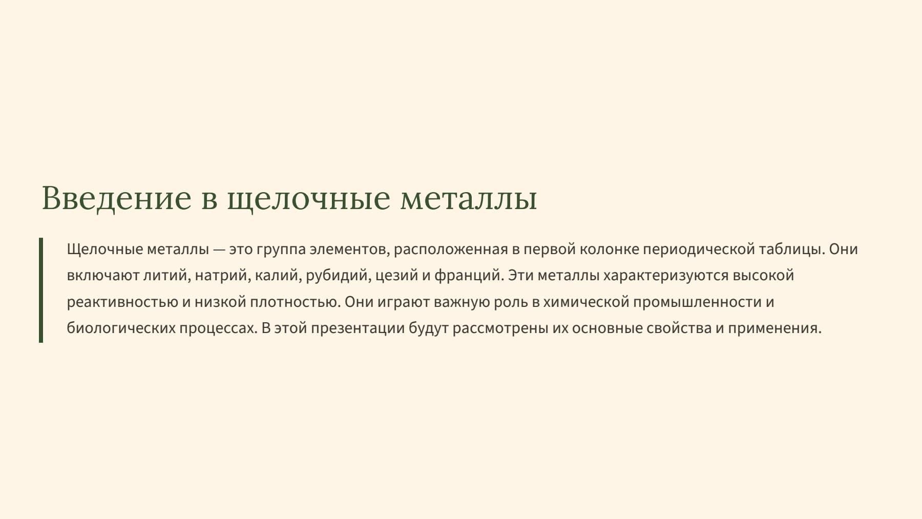 Слайд 2