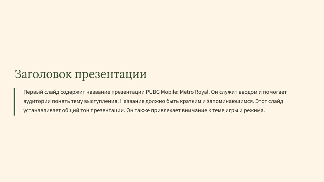 Слайд 2