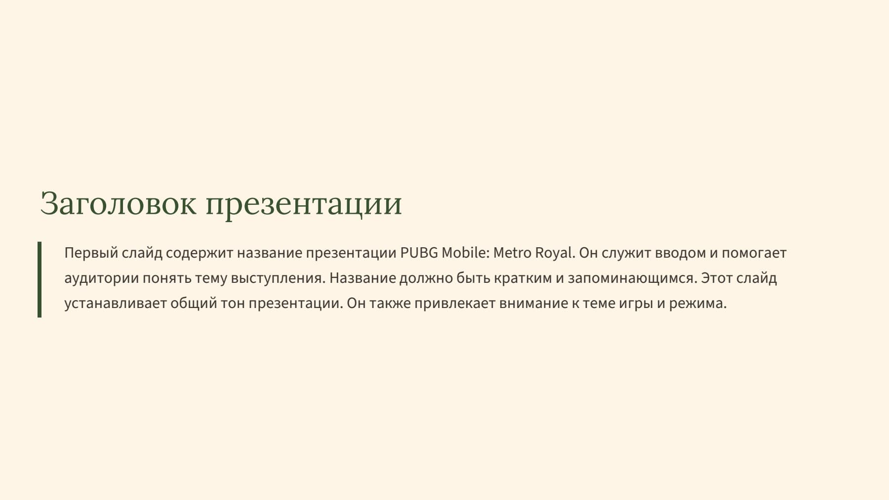 Слайд 2