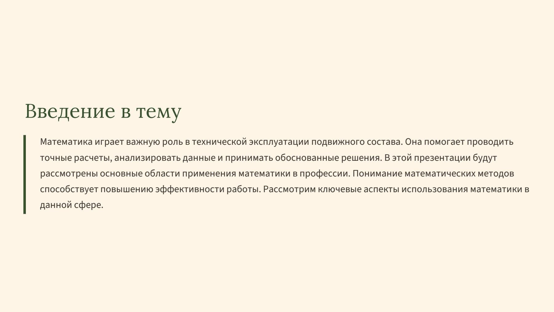 Слайд 2