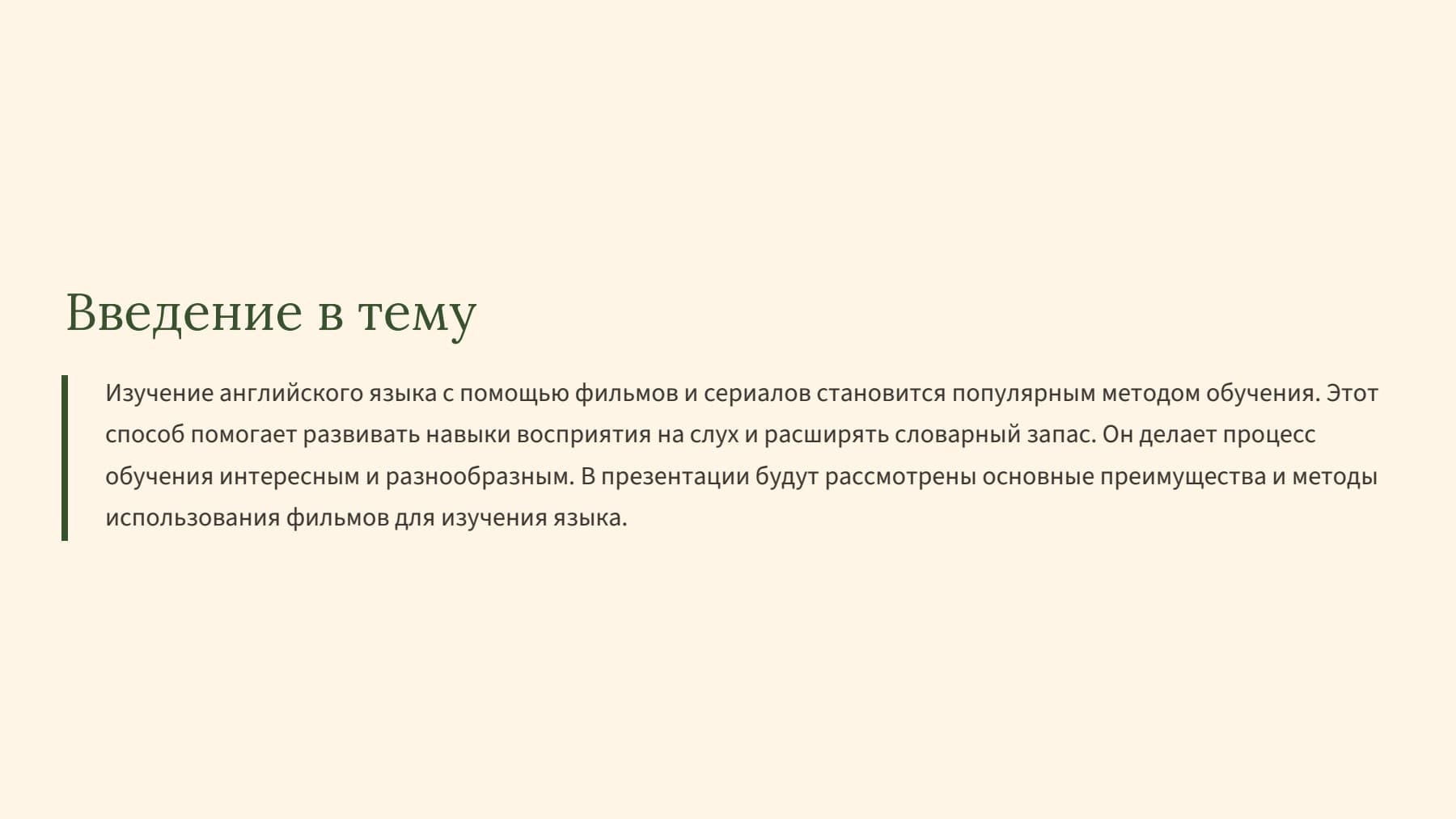 Слайд 2