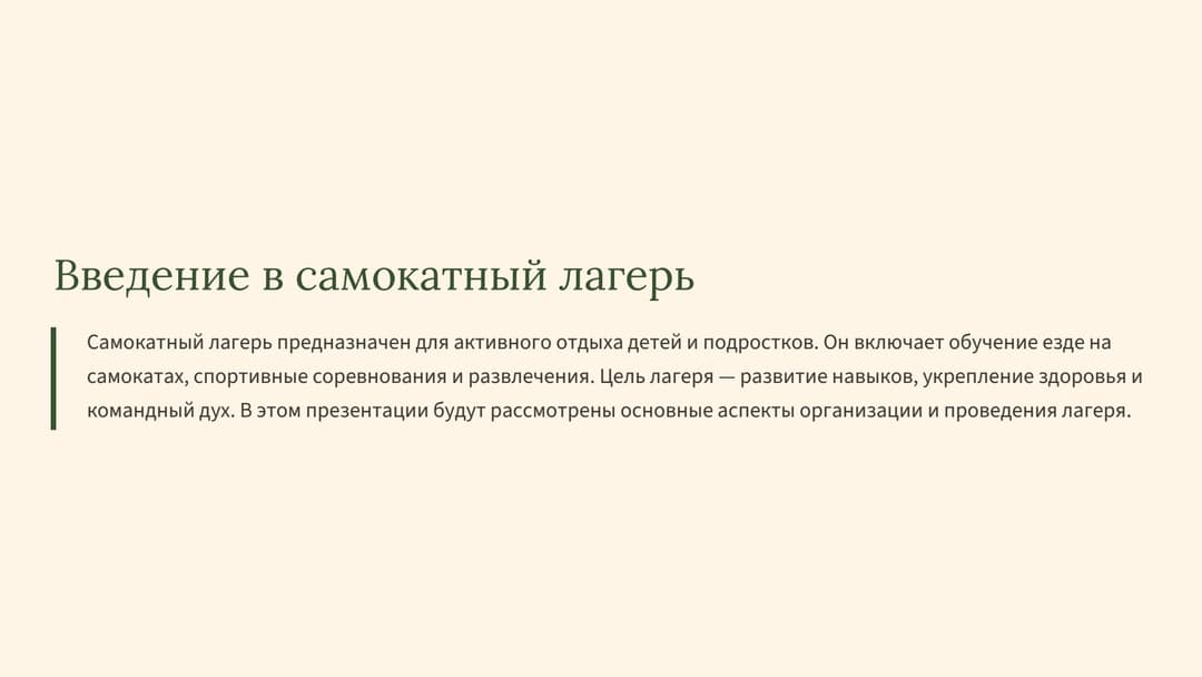 Слайд 2