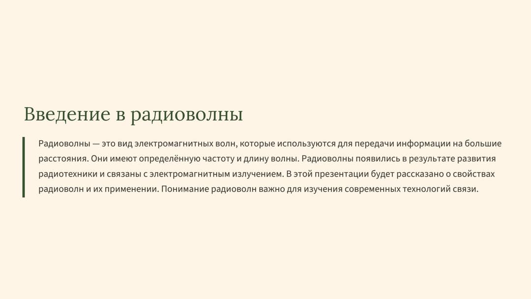 Слайд 2