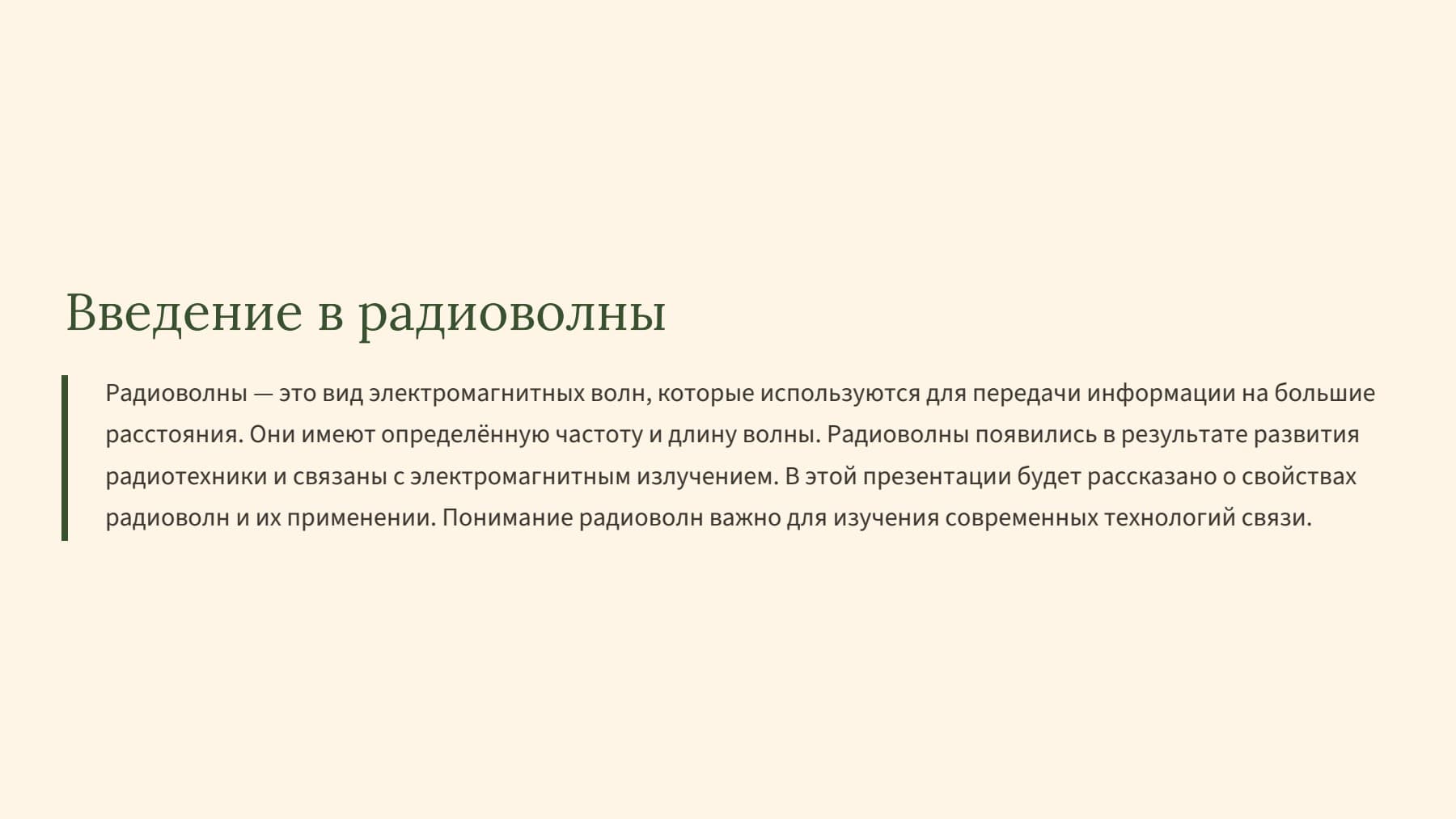 Слайд 2
