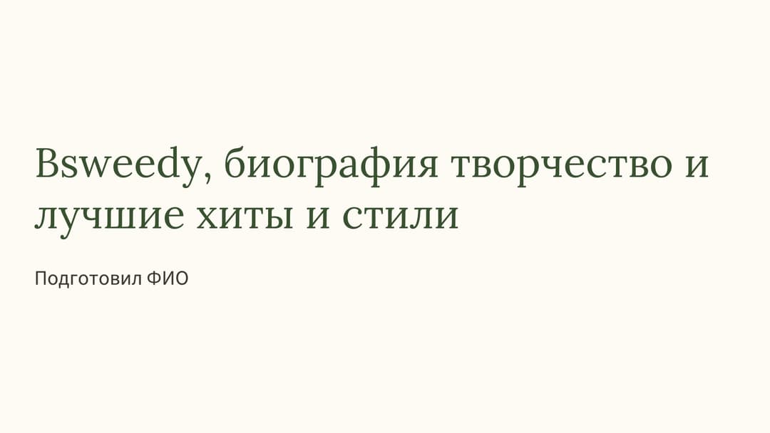 Слайд 1