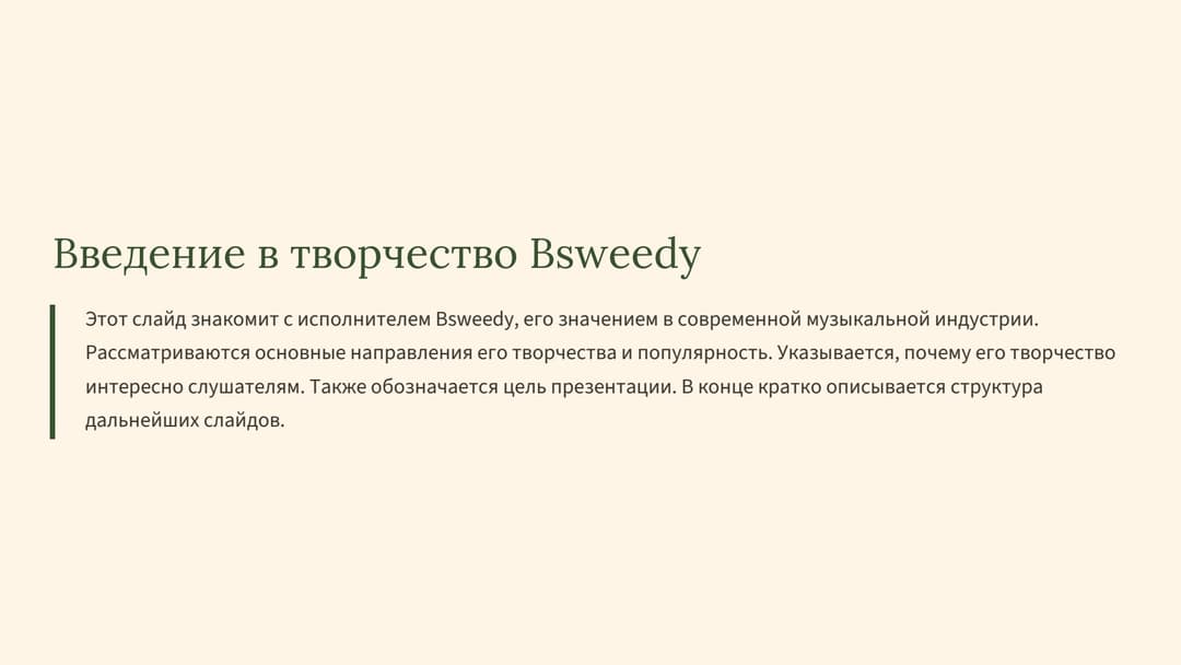 Слайд 2