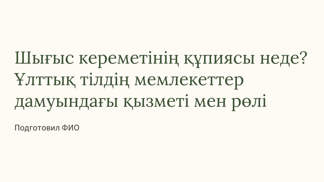 Слайд 1