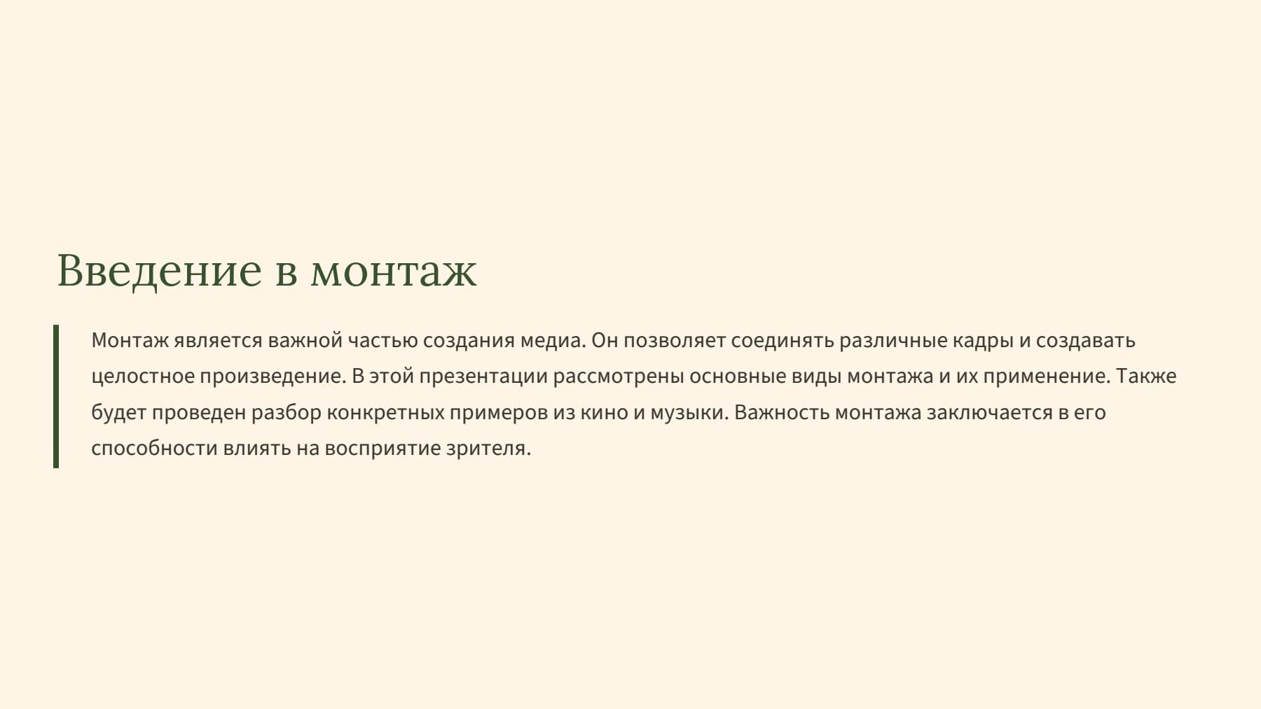 Слайд 2