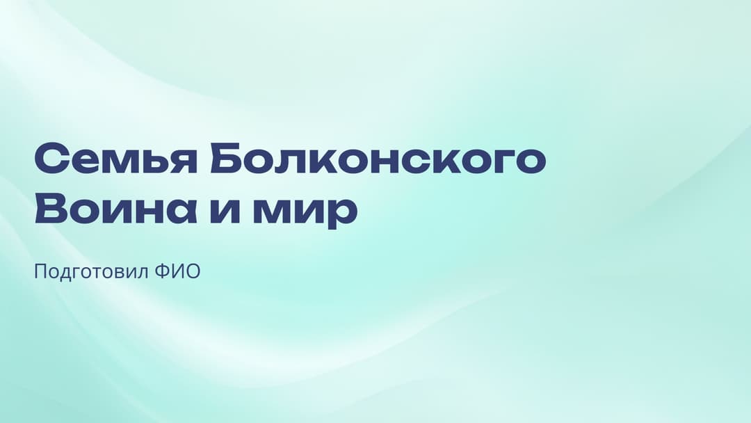 Слайд 1